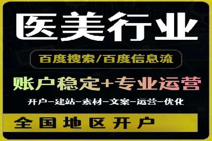 竞价端口开户成功案例分享